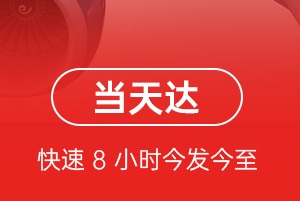 阿拉善机场空运航空货运公司【机场